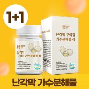 건강엔건강 난각막 가수분해물 식약청 HACCP 인증, 2개, 60정