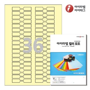 아이라벨 삐치미 SL701Y A4 스티커 라벨지 연노란색 모조, 36칸, 25매