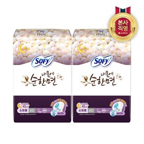 LG생활건강 쏘피 순한면 슈퍼롱 20P x 2개