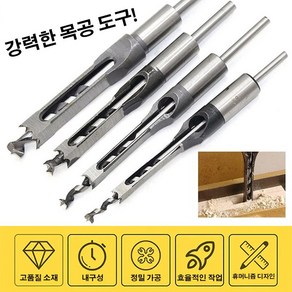 POZEAL 나무드릴비트 각끌 비트, 4PCS, 6.4/8/9.5/12.7mm, 1개