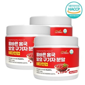 흥국 발효 구기자 청양 분말 가루 홍국쌀가루 국내산 고농축 HACCP 인증 150g, 3개