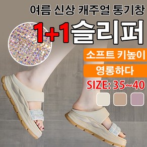 여성 사무실 통굽슬리퍼 여성 가벼운 키높이 슬리퍼 블링 큐빅 키높이 슬리퍼 큐빅 통굽 일자 슬리퍼 통기성 세미슬리퍼 반짝이 키높이 샌들