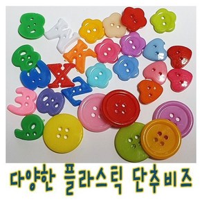 IQPLUS 플라스틱 단추비즈 단추, 꽃(100ea), 100개