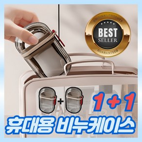 로비나 솝멜로우 휴대용 비누케이스 여행용, 1세트, 투명 + 투명