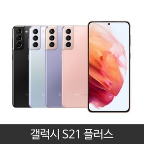 삼성 갤럭시 S21플러스 공기계 미사용 새제품 SM-G996N