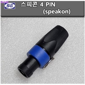 스피콘 4P 앰프 스피커 오디오 연결단자 스피커 단자