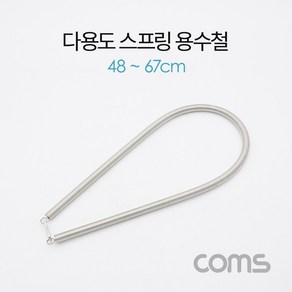 Coms 스프링 스트랩 다용도 용수철 문스프링 48-67cm, 1개