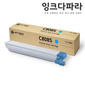 삼성 재생토너 CLT-K808S SL-X4220RX X4300LX X4250LX SL-X401LX, 1개, CLT-C808S 파랑/재생