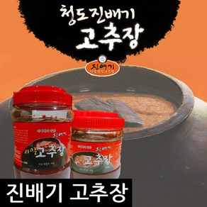 청도 진배기 전통 고추장, 1개, 1.1kg