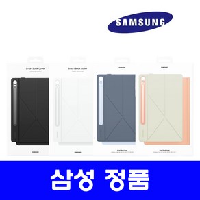 삼성정품 갤럭시 탭S9 스마트 북커버 탭S10FE 탭S9FE 호환 EF-BX710 N, 화이트