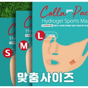 골프마스크팩 골프 햇빛 자외선 차단 쿨링 기미 낚시 등산 5매, M _ 보통 얼굴 5매입, 1개