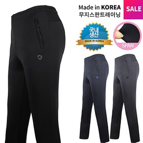 봄 가을_아트A무지스판트레이닝 남성 국산 등산복 트레이닝 추리닝 작업복 등산바지 빅사이즈 아웃도어