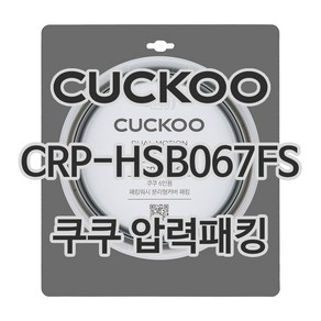 쿠쿠 압력밥솥 정품 고무 패킹 CRP-HSB067FS, 1개