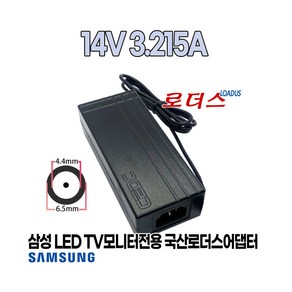 삼성S27E591 S32E511 T23C350 LT27D390KD LT27D390KD/KR LT27D590CD LT27D590CD/KR모니터전용 14V 3.215A 어댑터(접지), 1개, 어댑터+3구 각파워코드1.0M