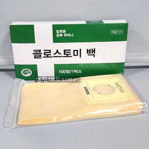 (루틱스) 일회용 장루백 일반용 (콜로스토미 백) 60mm / 100장, 100개