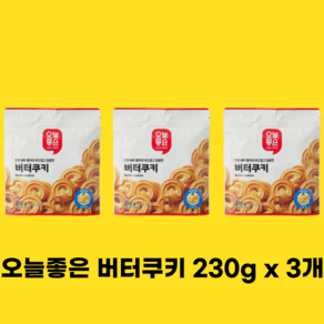 오늘좋은 버터쿠키, 3개, 230g