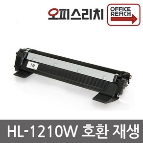 브라더호환 HL-1210W 재생토너 선명한출력 TN-1000, 1개