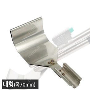 대형 이중 동관 동용접 동관용접 가스토치 불받이 폭 70mm, 1개