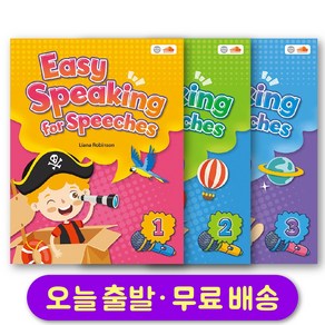 이지 스피킹 포 스피치 Easy Speaking fo Speeches, 이지스피킹포스피치 1