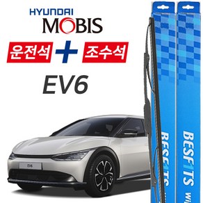 현대모비스 기아 EV6 프리미엄 자동차 와이퍼 650mm+400mm 1세트