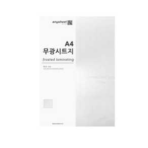 애니시트 무광엠보 코팅지, A4, 100매