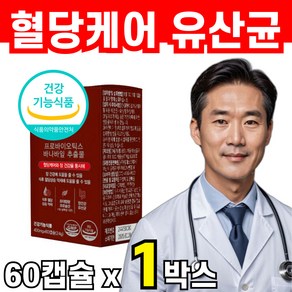 당케어 혈당 유산균 프로바이오틱스 바나바잎 혈당케어 식약처인증 코로솔산