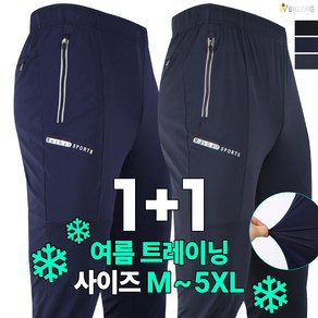 [더빅보스] R 남성 기본 기능성 트레이닝 (1+1) _ 사방스판 등산바지 작업복 작업바지