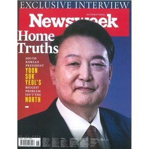 Newsweek Intenational (주간) : 2024년 11월 15일 : 윤석열 대통령 표지