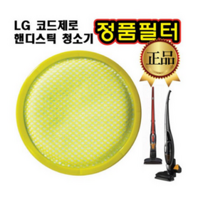 LG 코드제로 핸디스틱 청소기 정품 필터 S86R S86RW