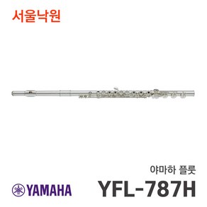 야마하 YFL-787H yfl787h 플룻/ 서울낙원, 야마하 플룻/ 서울낙원, 1개