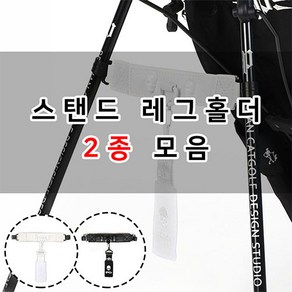 페르시안캣 레그 홀더, 블랙