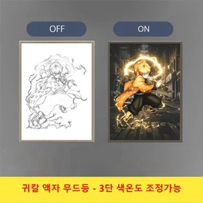 [무드등] 귀멸의 칼날 굿즈 귀칼 LED 액자 무드등 감성 무드등 애니메이션 캐릭터 무드등 생일선물 [D-DM-D002], CH23, A4 SUB 플러그 22*31CM