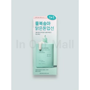 라운드어라운드 그린티 톤업 선크림 50ml+20ml SFP 50+ PA++++, 2개, 50ml