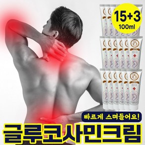 호랑이 마시지 크림 100ml 글루코사민