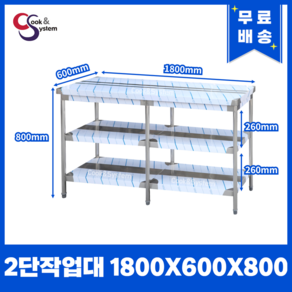 업소용작업대 스텐작업대 주방작업대 모음 400 600 900 1200 1500 1800