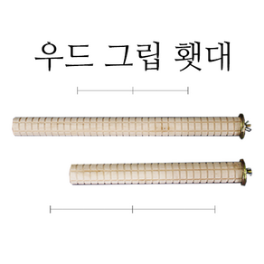 옥수수모양 천연원목 횃대 (중대형 - 25cm), 1개