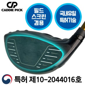 김프로의 골프 장타스티커 5매입 1세트 훅 슬라이스 방지, 블루