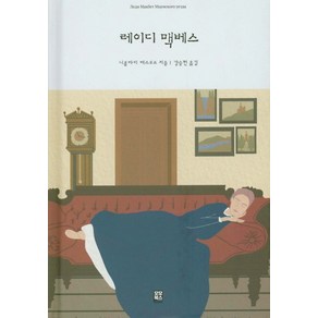 레이디 맥베스, 모모북스, 니콜라이 레스크프