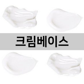 엔피솝 수분크림 베이스(천연화장품 천연크림) 크림베이스, 100g, 1개