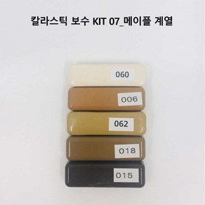 종합 마루 보수세트 인두기포함 칼라스틱 5색 DIY 키트, 07_메이플계열, 1개