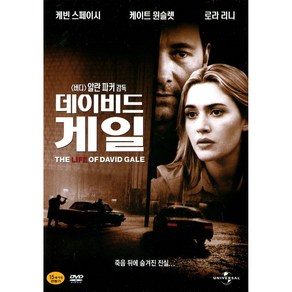 데이비드 게일(The life of David Gale)(DVD)