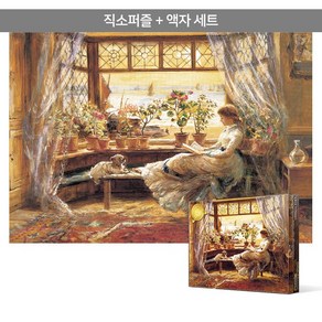 1000피스 직소퍼즐+액자세트 - 따스한 오후의 햇살 (액자포함), 단품, 단품, 1개