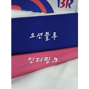 면원단 40수 셔츠 블라우스 원피스 의류원단 베라2종, 오션블루, 1개