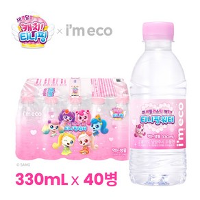 아임에코 티니핑 워터 330mL, 40개