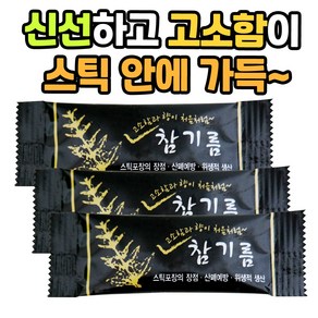 캠핑 휴대용 포장용 배달용 간편양념 스틱참기름 5ml - 70개입 (총량:350ml), 1개, 350ml