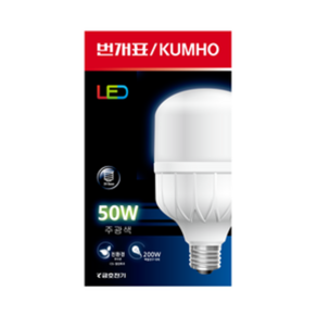 LED매장램프/번개표 LED 고와트전구 50W 주광색(E39), 1개