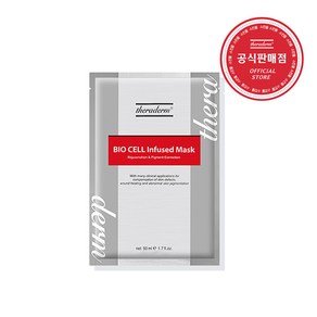 세라덤 바이오셀 인퓨즈드 마스크50ml X 1매 + 다수 증정품, 1개