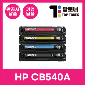 HP 재생 토너 CB540A CP1215N CP1510 CP1515 CP1518 CM1312 541A 542A 543A, 1개, CB541A 파랑