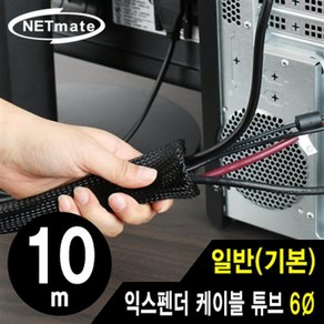 PC 랜선 정리 벨크로 익스펜더 케이블 튜브 10m 6Ø