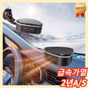 차량용 온풍기 미니화물차 HG644N